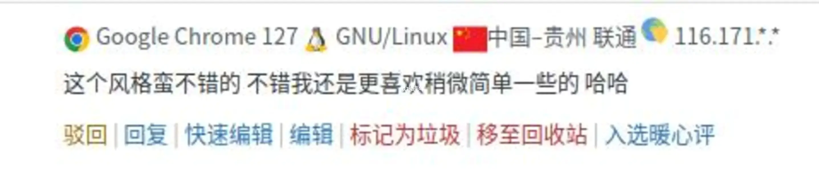 Pix主题适配威言威语大神的走心评论 Touching Comments插件-似水流年